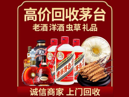 龙马潭回收茅台酒