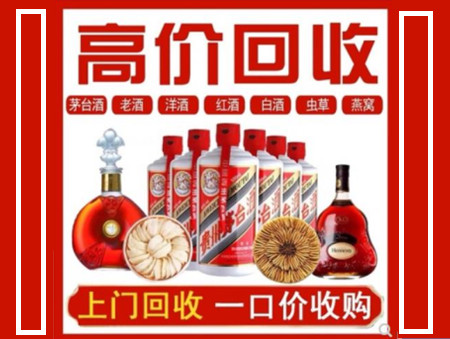 龙马潭回收名酒