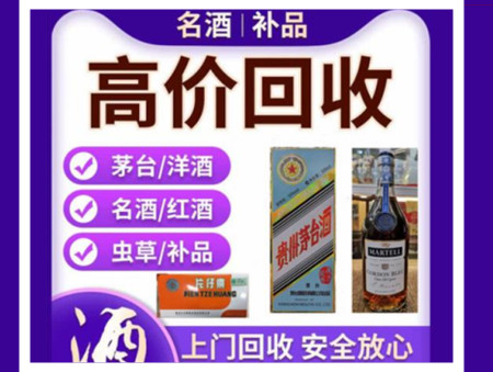 龙马潭烟酒回收店