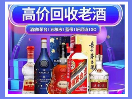 龙马潭老酒回收店